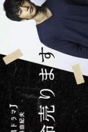 性命出售劇情介紹(1-8全集)