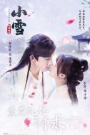 縈縈夙語亦難求劇情介紹(1-24全集)