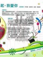 對(duì)不起，我愛你劇情介紹(1-27全集)