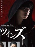 鏡像雙胞胎第二季劇情介紹(1-4全集)