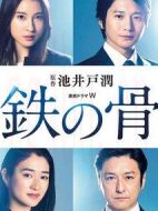 鐵之骨劇情介紹(1-5全集)