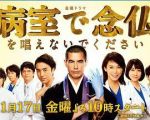 請不要在病房里念佛海報