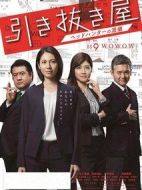 選拔屋：獵頭的做派劇情介紹(1-5全集)