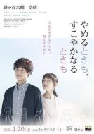 無論生病的時候、或是健康的時候劇情介紹(1-10全集)