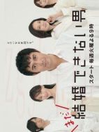 還不能結(jié)婚的男人劇情介紹(1-10全集)