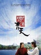 把酒問青天劇情介紹(1-40全集)