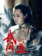 武間道之宋軼CUT海報