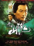 赤松山魂劇情介紹(1-26全集)