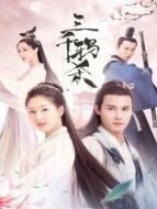 暖暖，請多指教 國際版劇情介紹(1-24全集)