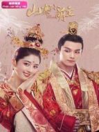 山寨小萌主 越南語版劇情介紹(1-27全集)