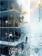 好想和你在一起 國(guó)際版劇情介紹(1-24全集)