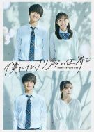 在只有我是17歲的世界劇情介紹(1-8全集)