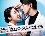 將戀愛(ài)進(jìn)行到底劇情介紹(1-10全集)