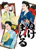 神助參拜～三女伊勢參拜劇情介紹(1-8全集)
