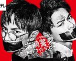 青年警察：午夜跑者劇情介紹(1-10全集)