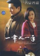 一年又一年劇情介紹(1-21全集)