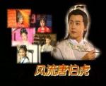 風(fēng)流唐伯虎劇情介紹(1-22全集)