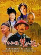布衣知縣梵如花劇情介紹(1-24全集)
