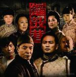 鑼鼓巷劇情介紹(1-36全集)