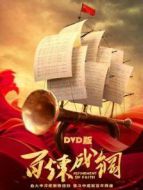 心動(dòng)的瞬間 越南語版劇情介紹(1-24全集)