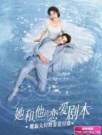 她和他的戀愛(ài)劇本 越南語(yǔ)版劇情介紹(1-24全集)