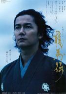 龍馬傳劇情介紹(1-48全集)