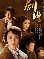 劇場(chǎng)海報(bào)