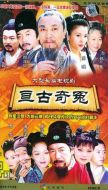 中國傳世經典名劇劇情介紹(1-39全集)
