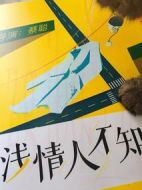 淺情人不知?jiǎng)∏榻榻B(1-40全集)