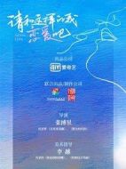 請(qǐng)和這樣的我戀愛(ài)吧劇情介紹(1-40全集)