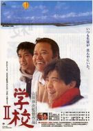 學校2劇情介紹(1-42全集)