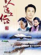當(dāng)人心遇上仁心劇情介紹(1-34全集)