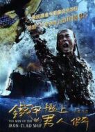 鐵甲艦上的男人們未刪減版劇情介紹(1-46全集)
