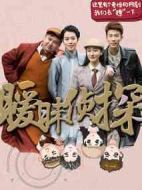 曖昧偵探劇情介紹(1-20全集)