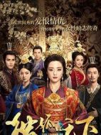 獨(dú)孤天下劇情介紹(1-55全集)