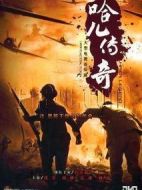 川西大決戰(zhàn)劇情介紹(1-34全集)