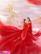 不可思議的晴朗 越南語(yǔ)版劇情介紹(1-24全集)