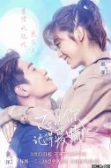 忘記你，記得愛情劇情介紹(1-38全集)