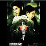 龍血翡翠劇情介紹(1-22全集)