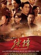 抉擇劇情介紹(1-40全集)