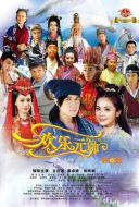 歡樂元帥劇情介紹(1-47全集)
