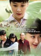 綻放吧，百合劇情介紹(1-44全集)