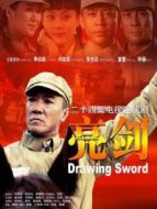亮劍速看版劇情介紹(1-全集)