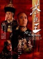 恭親王傳奇劇情介紹(1-全集)