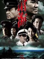 滄海劇情介紹(1-48全集)