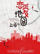 戀愛(ài)地圖上海篇?jiǎng)∏榻榻B(1-12全集)