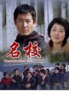 人民利益劇情介紹(1-全集)