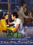 幸福的錯(cuò)覺劇情介紹(1-45全集)