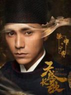 天盛長歌DVD版劇情介紹(1-70全集)