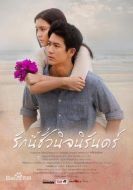 秋意在心中：愛(ài)是永恒劇情介紹(1-18全集)